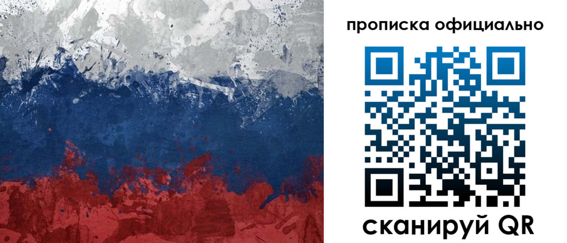 миграционный учет в Ангарске