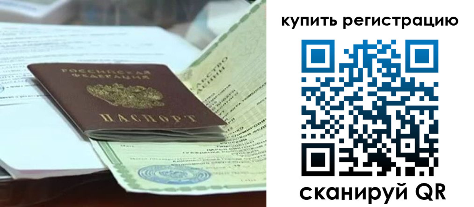 прописка в квартире в Ангарске
