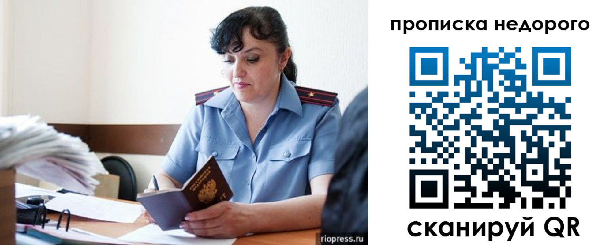 регистрация в Ангарске