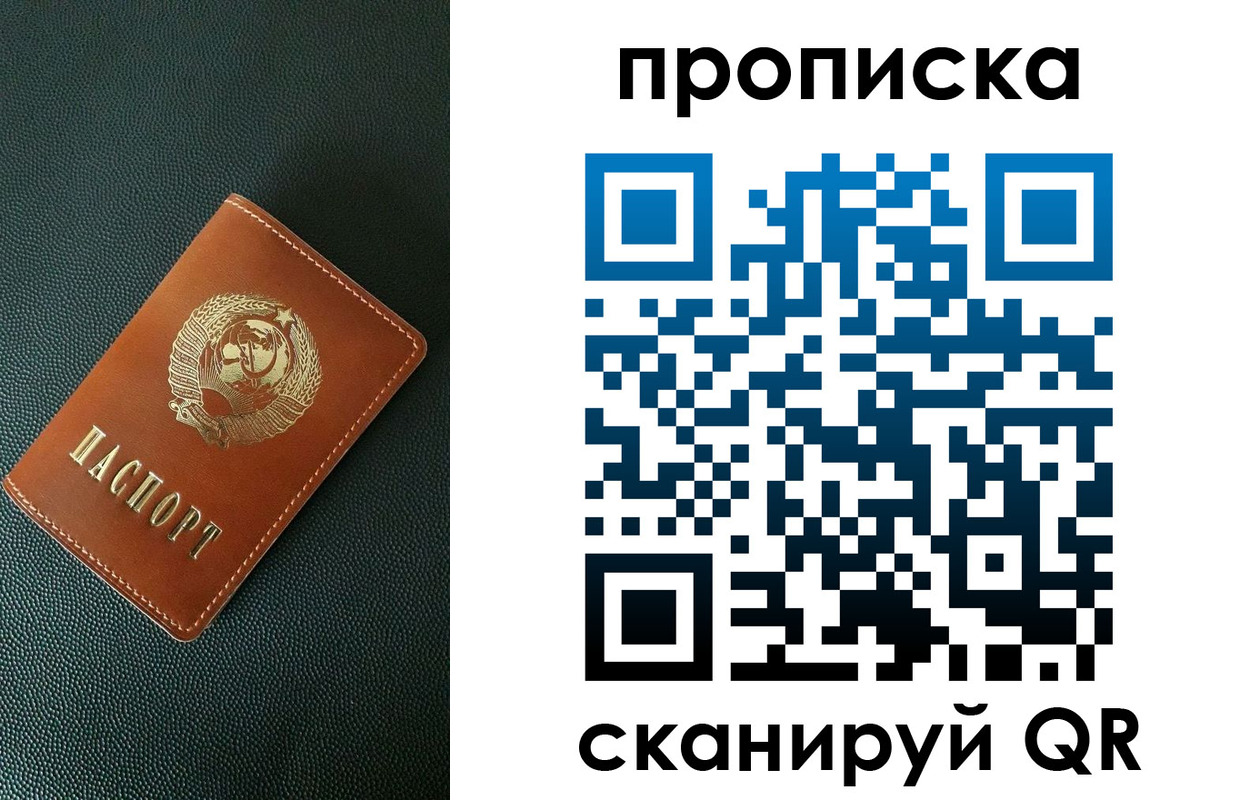 прописка для школы в Ангарске