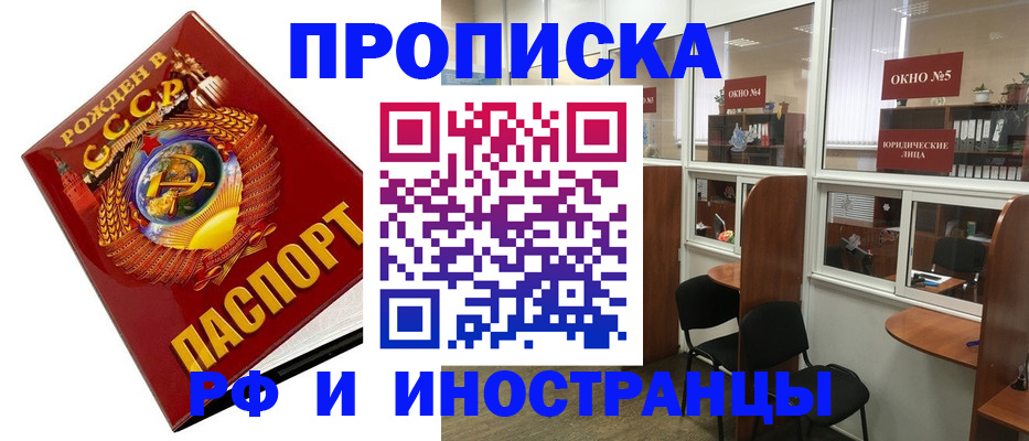 найти адрес прописки в Ангарске