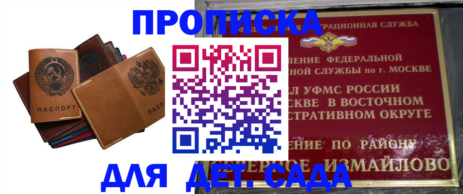 прописка паспорт в Ангарске