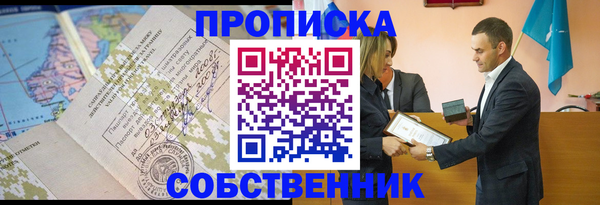временная регистрация 2025 в Ангарске