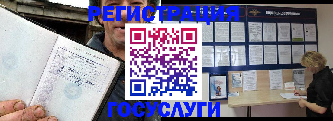 временная прописка в Ангарске
