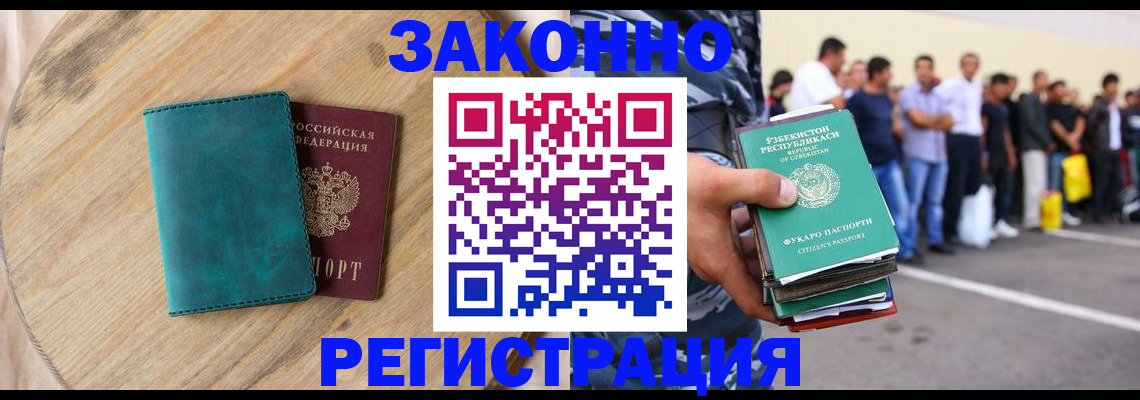 прописка для школы в Ангарске